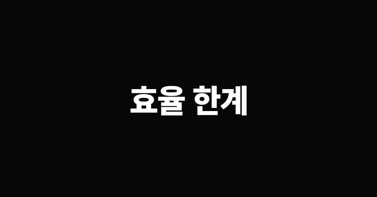 당신의 광고가 효율 한계에 부딪히는 이유와 ROAS 낮은 광고 소재를 살리는 법
